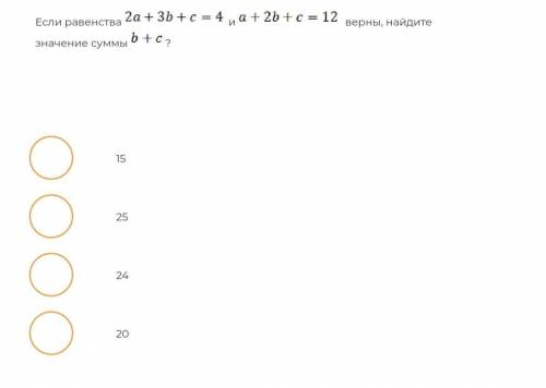 МатематикаВыберите верный вариант