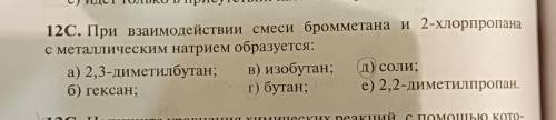 Химия 10 класс алканы. решение и объяснение