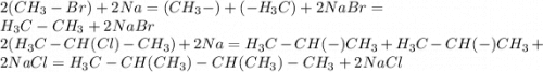 2(CH_3-Br)+2Na=(CH_3-)+(-H_3C)+2NaBr=\\H_3C-CH_3+2NaBr\\2(H_3C-CH(Cl)-CH_3)+2Na=H_3C-CH(-)CH_3+H_3C-CH(-)CH_3+2NaCl=H_3C-CH(CH_3)-CH(CH_3)-CH_3+2NaCl
