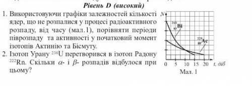 Розв'яжіть будь-яку 1 задачу будь ласка!