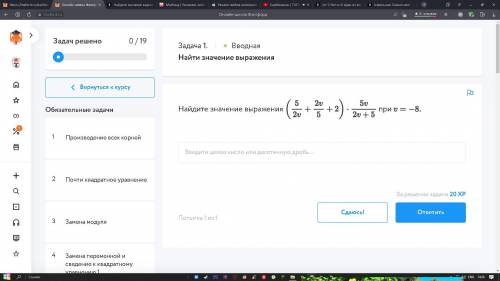 Найдите значение выражения при u= -8