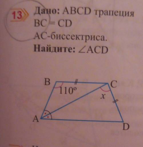 ЗА РЕШЕНИЕ С ОБЪЯСНЕНИЕМ. ОТВЕТ: 75°