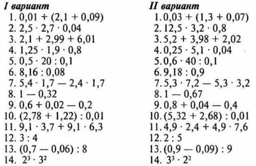 Любые примеры для 6 класса (можно 10) По быстрее