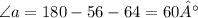 \angle a = 180 - 56 - 64 = 60°