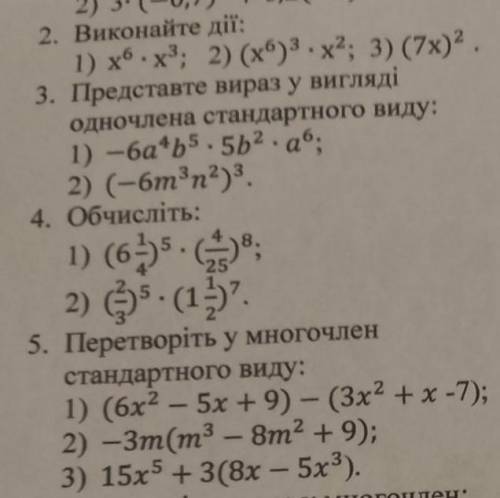 Вопрос 3 и 5. Как решить? 7 класс