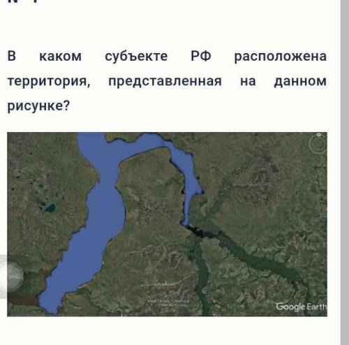 В каком субъекте РФ расположена территория, представленная на данном рисунке? Магаданская областьХаб