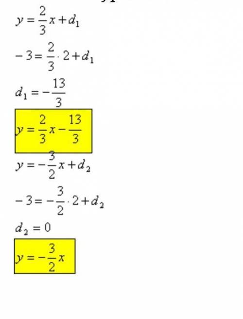 Даны уравнения стороны прямоугольника 2х-3у+4=0 и 3х+2у-5=0 и координаты одной из его вершин А(1;-7)