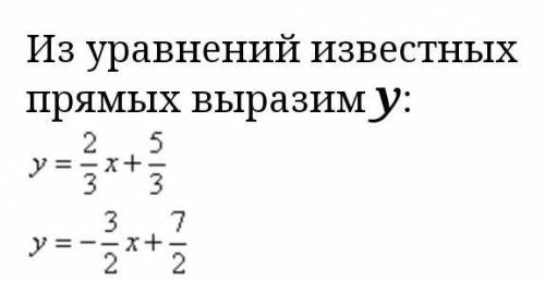 Даны уравнения стороны прямоугольника 2х-3у+4=0 и 3х+2у-5=0 и координаты одной из его вершин А(1;-7)