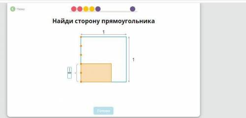 Найди сторону прямоугольника