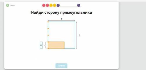 Найди сторону прямоугольника плачу