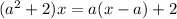 (a^{2} + 2)x = a(x - a) + 2