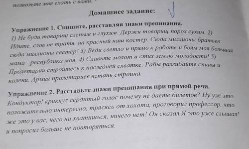 ,УМОЛЯЮ,ТАМ НАДО ПРЯМУЮ РЕЧ И ОБРОЩЕНИЕ