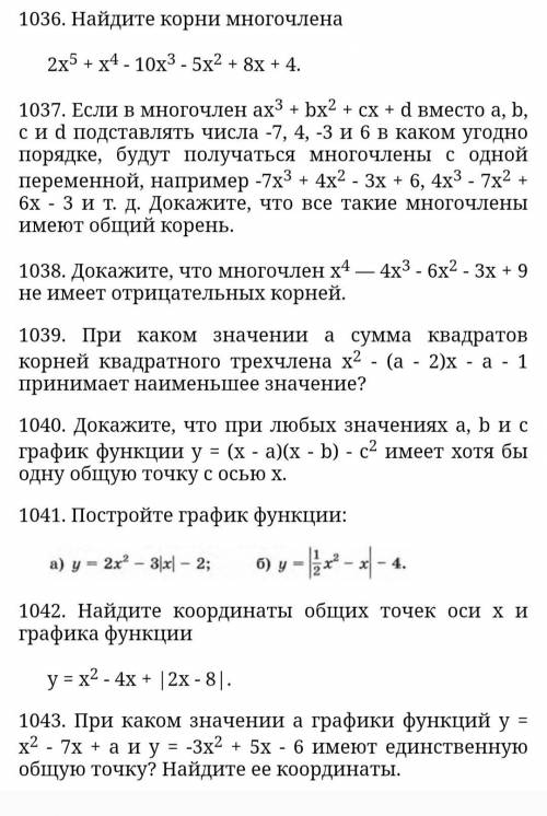 Решите задачи повышенной трудности по алгебре! Дам лучший ответ!