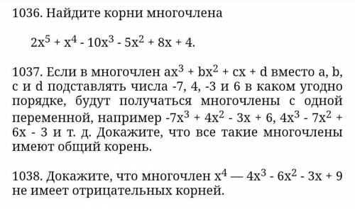 решите задания по алгебре , я их уменьшила ! Обещаю дать лучший ответ! Господи, но хоть так!