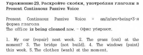 Раскройте скобки, употребляя глаголы в