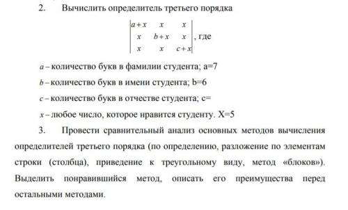 Необходимо сделать 3 задание