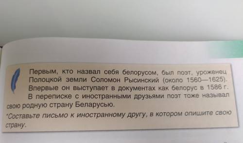 Составьте письмо к иностранному другу, в котором опишите свою страну.