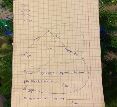 С циркуля и линейки постройте треугольник со сторонами: 2,4 см, 1,7 см, 1,5см