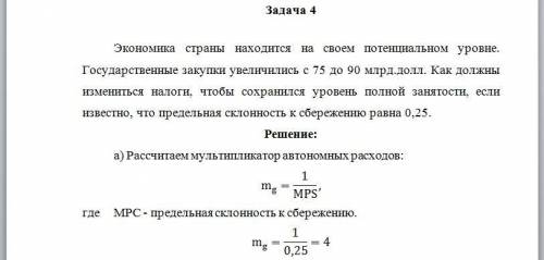 Что значит Mg в экономике? прикрепляю фото