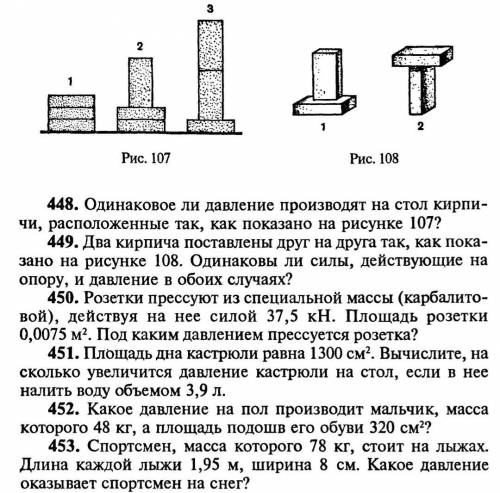 Номер 449 и 453.решить как можно понятнее и подробнее в решении у меня есть 20 минут,отправленно в 2