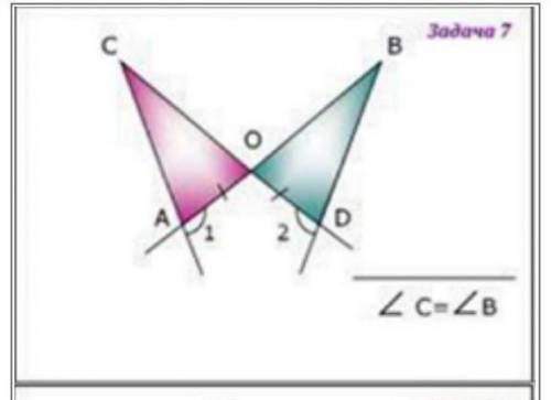докозать, что они равны задание 7