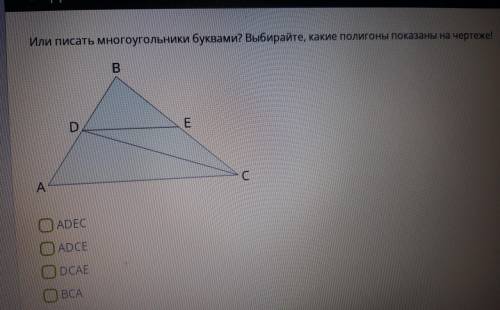 сделать математикуМожно выбрать несколько вариантов ответа