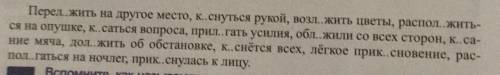 Запишите словосочетания вставляя пропущенные буквы Объясните их написание