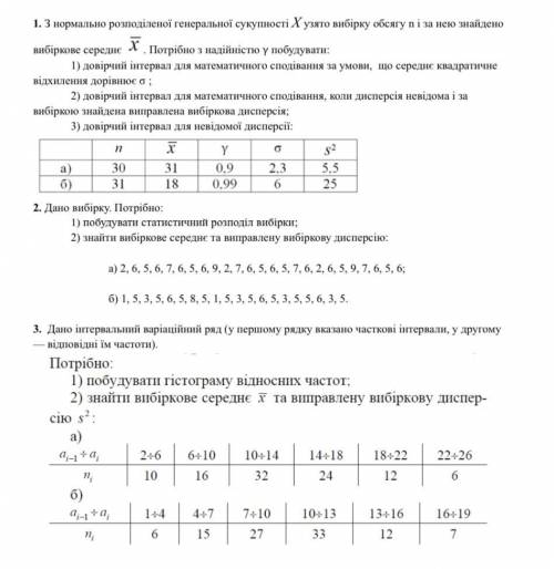 Математика с решением Очень надо