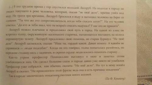 Выпишите из текста устойчивые сочетания слов и раскройте их значения