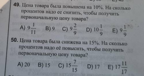 Тема отношения пропорция дроби решить 49 и 50 номер