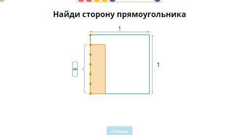 Найди сторону прямоугольника