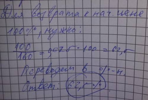 Тема отношение пропорция процент решить 60 номер .