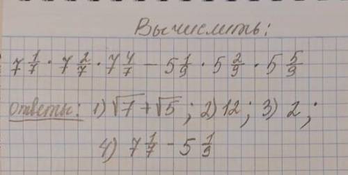 Очень нужно решить, чтобы ответ был один из вариантов ниже.