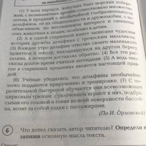 Составьте и запишите план текста из трёх пунктов. в ответе ты можешь использовать сочетания слов или