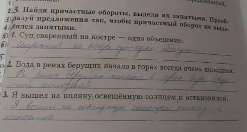 со 2 предложением сделать так, чтобы он стоял правильно, то что написано ручкой не правильно