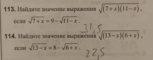 Найдите значение выражения ,если . Такого же типа второе задание .