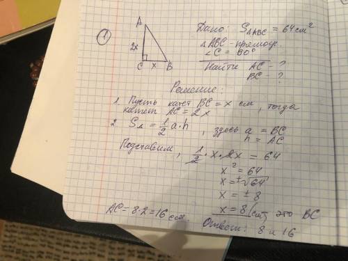 дайте ответ и подробно распигите Можете сделать первые 2 без 3-го задания