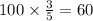 100 \times \frac{3}{5} = 60