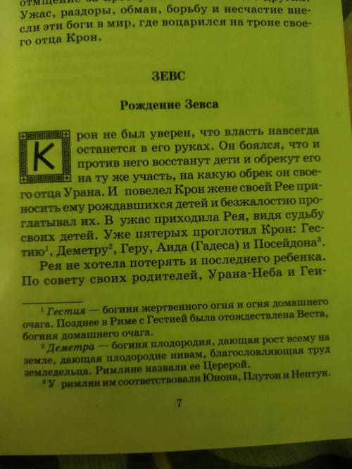 надо найти самый короткий миф древней греции или кратко пересказать миф древней греции любой