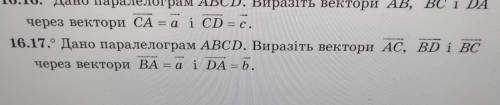Одно задание в закрепе(тема:вектора)