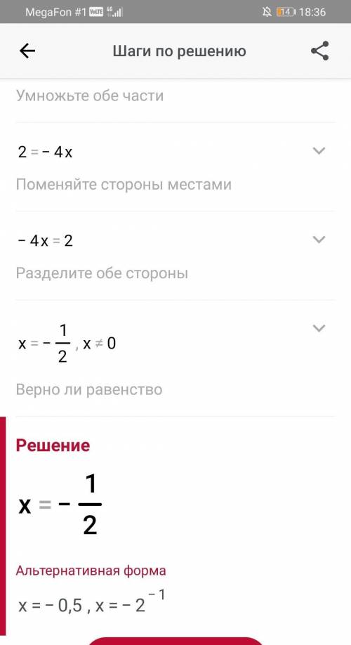 831. Найдите корень уравнения 1/x+7 + 1/x-3 =0