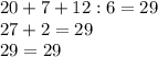 20+7+12:6=29\\27+2=29\\29=29