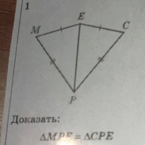 1 E С Р P. Доказать: AMPE = ДСРЕ