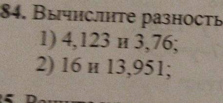 Почти разность пару чисел и проверьте результаты сложения