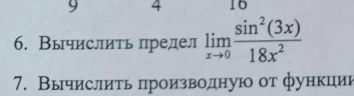 Lim(x-0) sin^2(3x)/(18x)^2 x-0(х стремится к решить . если можно то подробно