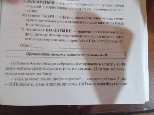 Напишите сочинение-рассуждение. Как вы понимаете смысл финала текста: Художник мыслит образами, он р