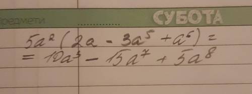 Выполните умножение: 5a2(2a-3a5+a6)= !