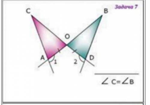 Доказать, что угол с равн углу б