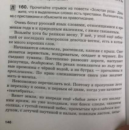 Определить стиль речи, выписать основную мысль текста