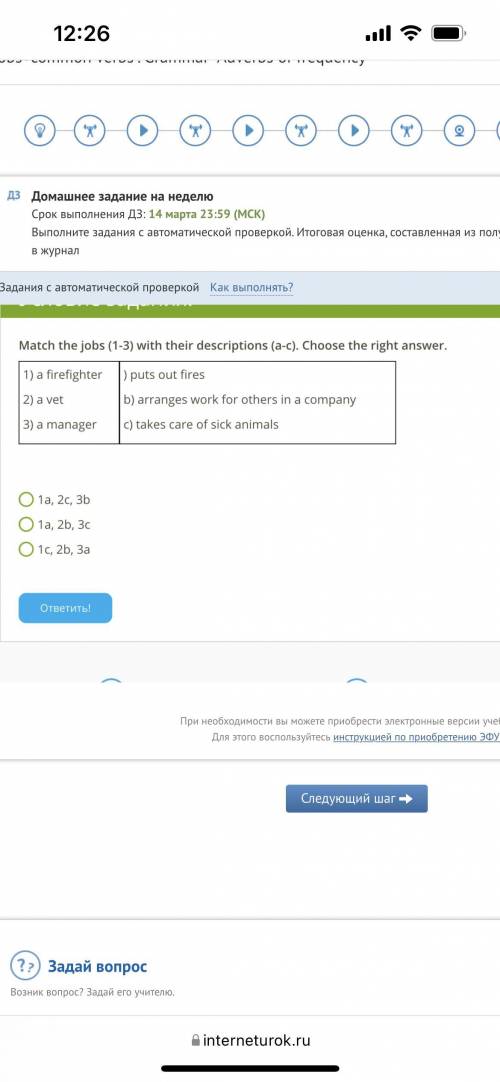 2. Vocabulary. Jobs 1 2 3 4 5 6 7 8 9 Список заданий Условие задания: 5 Б. Match the jobs (1-3) with